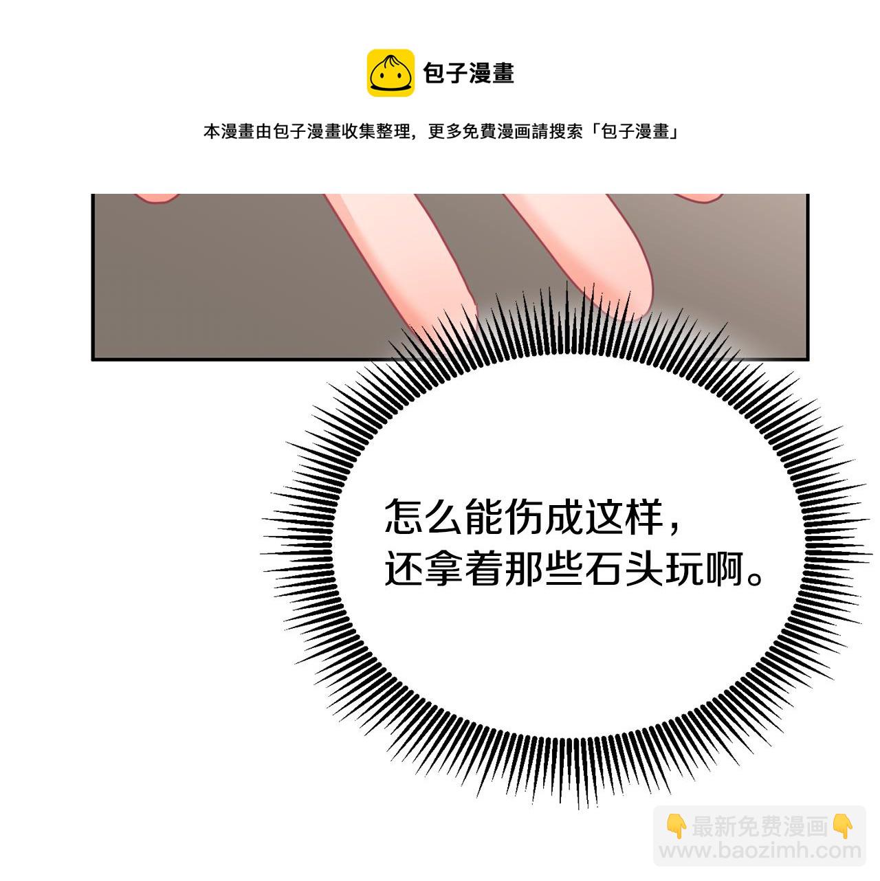 第11话 拯救女主(1/3)-第12话