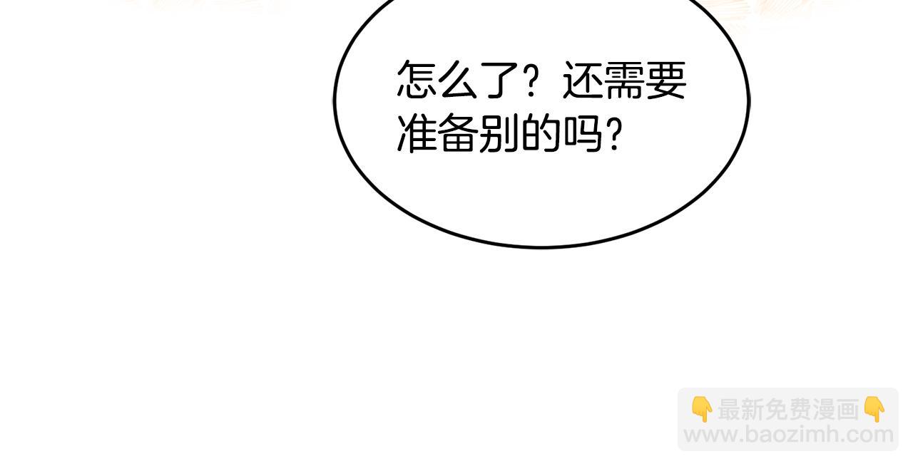 鬼馬千金馴服主角 - 第13話 白切黑？(1/3) - 1
