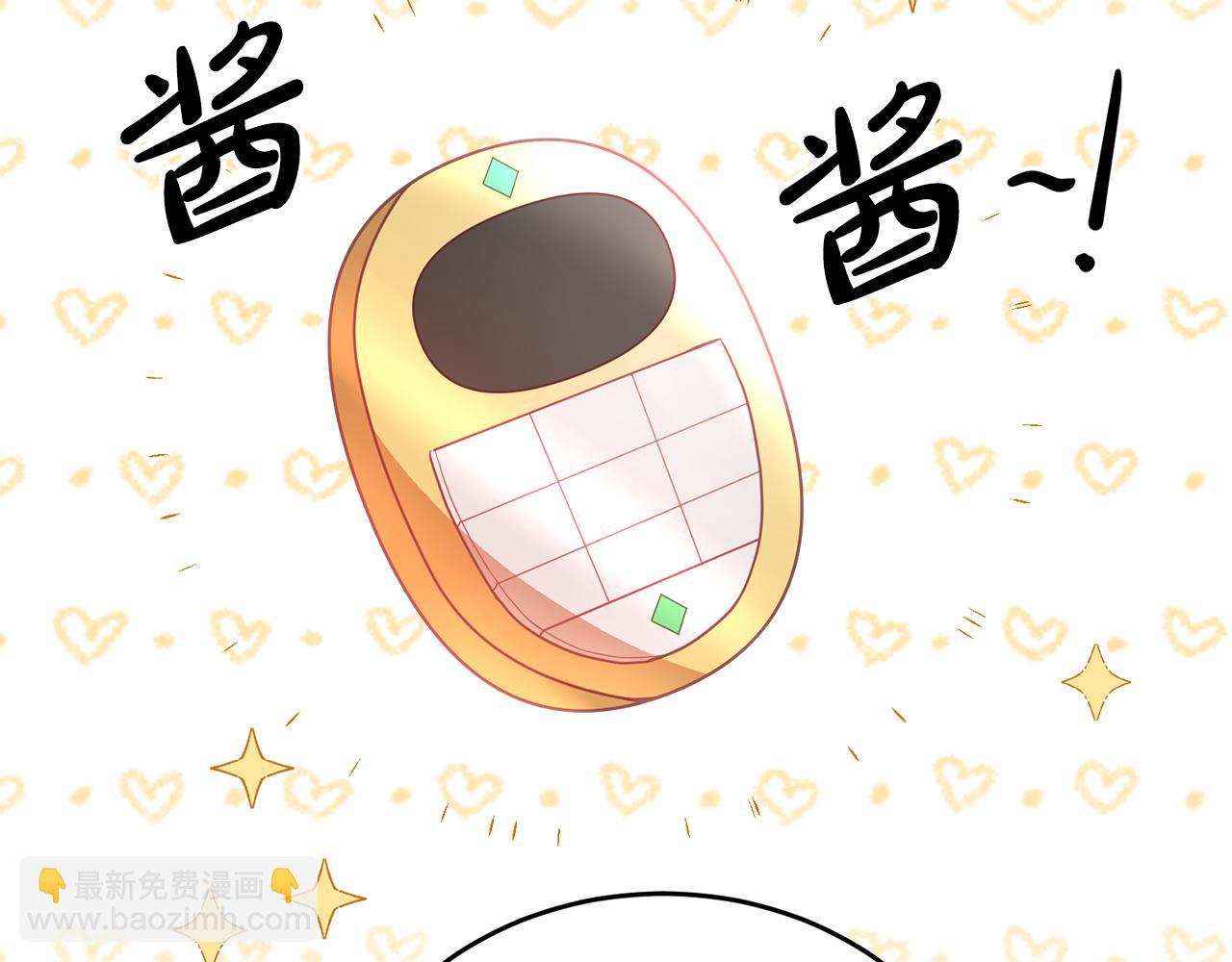 鬼馬千金馴服主角 - 第13話 白切黑？(1/3) - 3