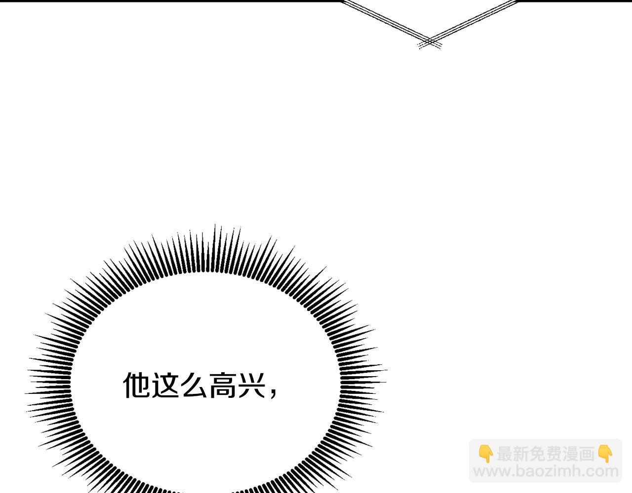 鬼馬千金馴服主角 - 第13話 白切黑？(1/3) - 4