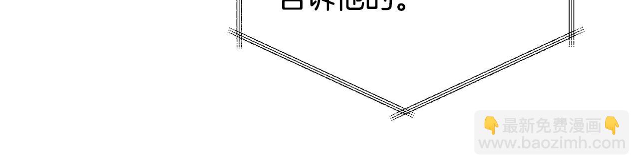鬼馬千金馴服主角 - 第13話 白切黑？(1/3) - 2