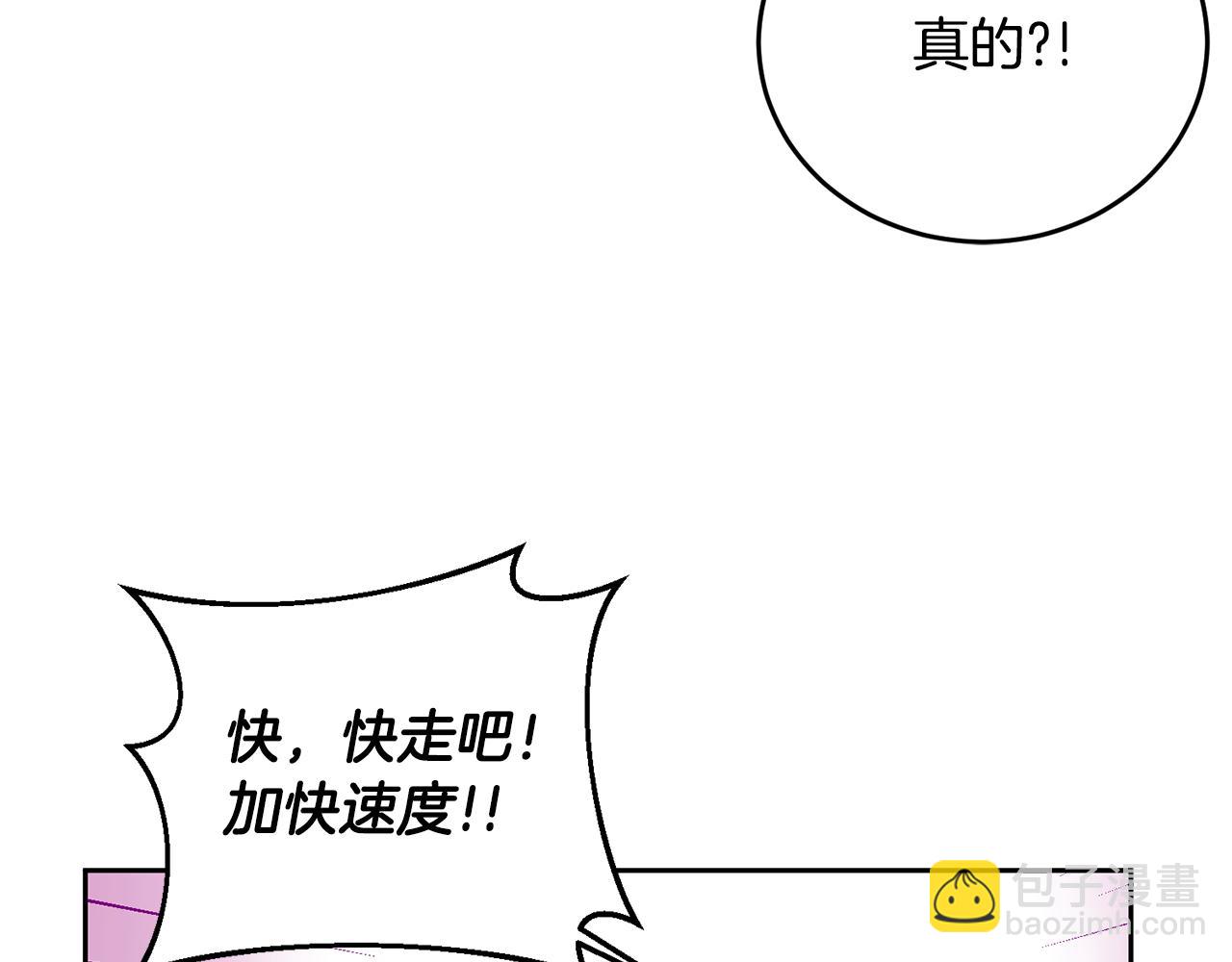 鬼馬千金馴服主角 - 第13話 白切黑？(1/3) - 5