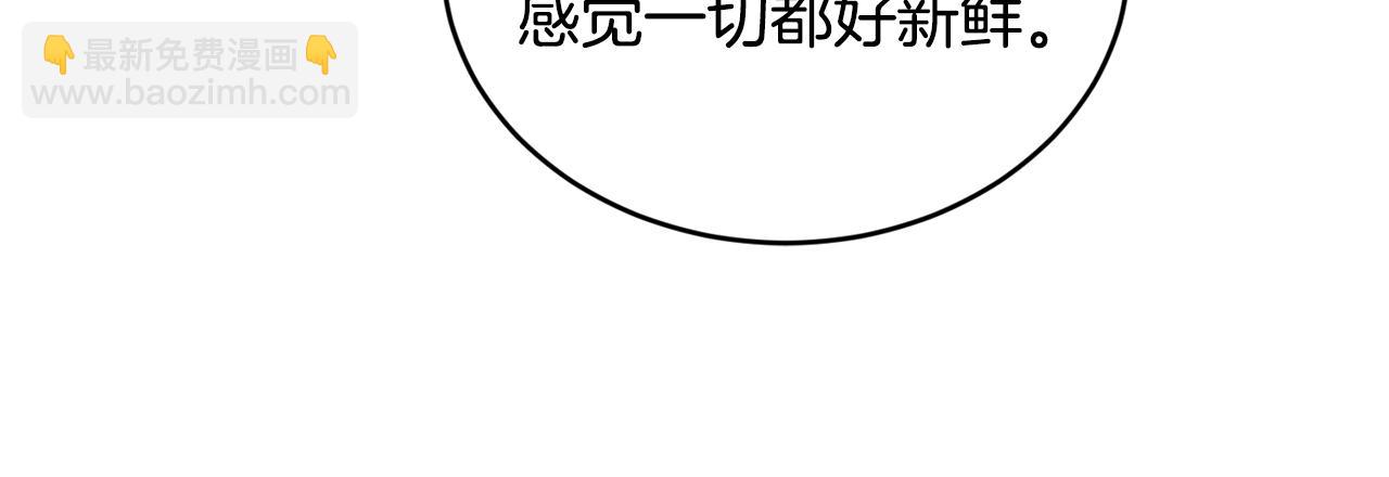 鬼馬千金馴服主角 - 第13話 白切黑？(1/3) - 7