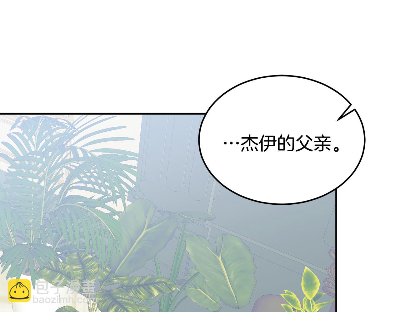 鬼馬千金馴服主角 - 第13話 白切黑？(1/3) - 5