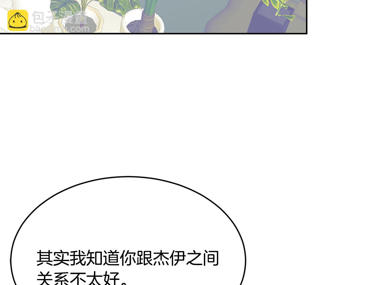 鬼馬千金馴服主角 - 第13話 白切黑？(1/3) - 6