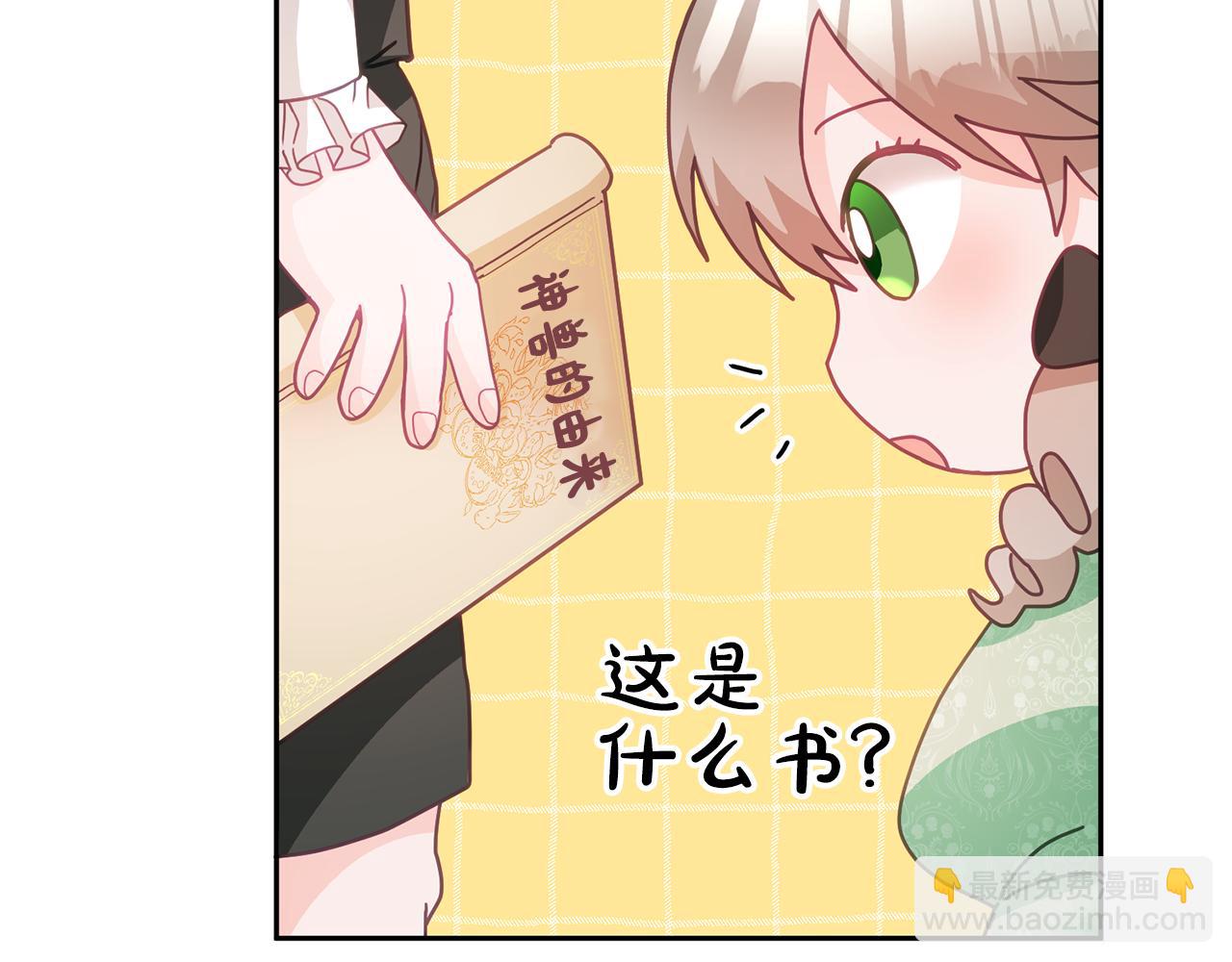 第15话 隐藏属性(1/3)-第16话