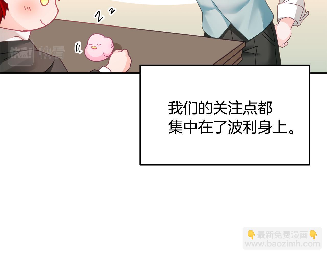 第15话 隐藏属性(1/3)-第16话