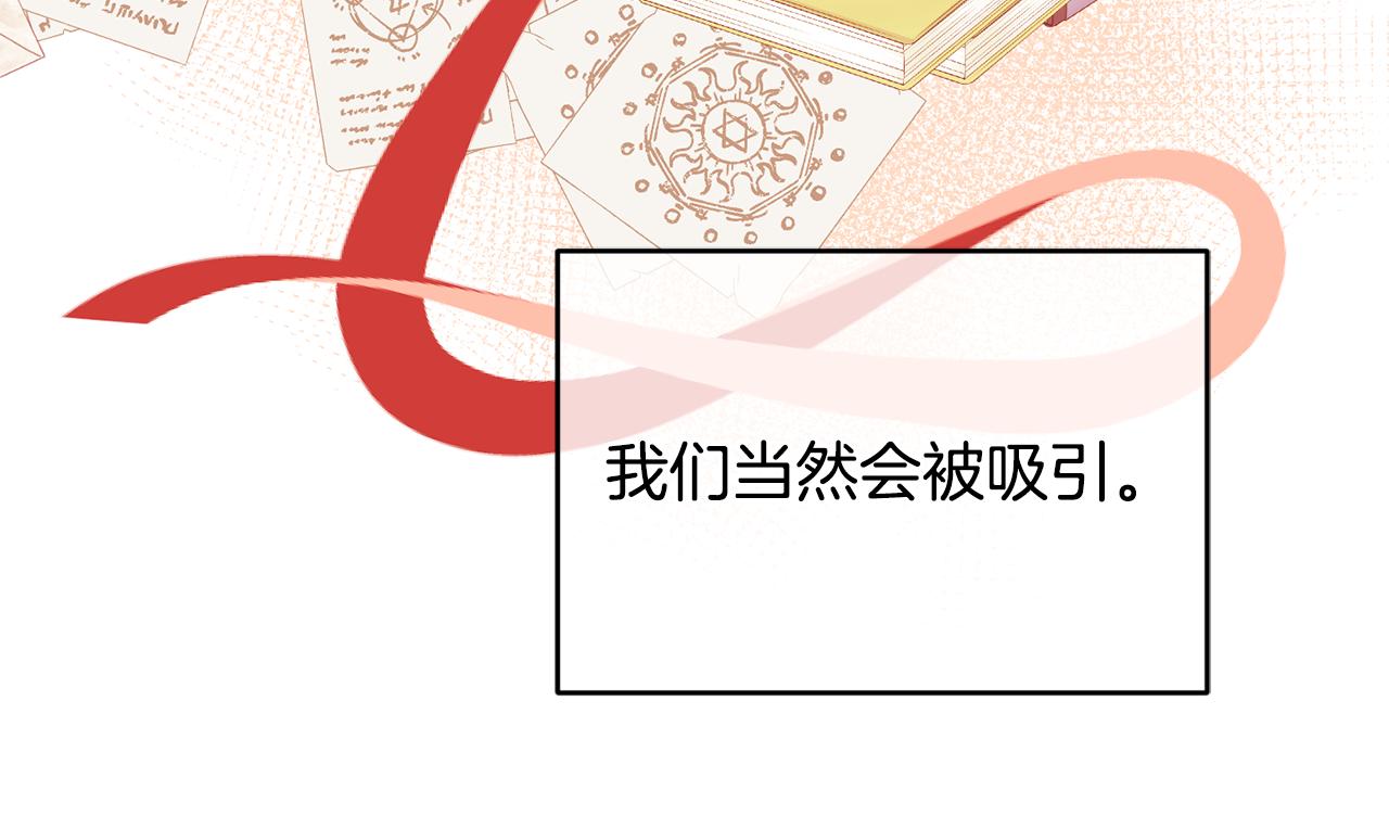 第15话 隐藏属性(1/3)-第16话