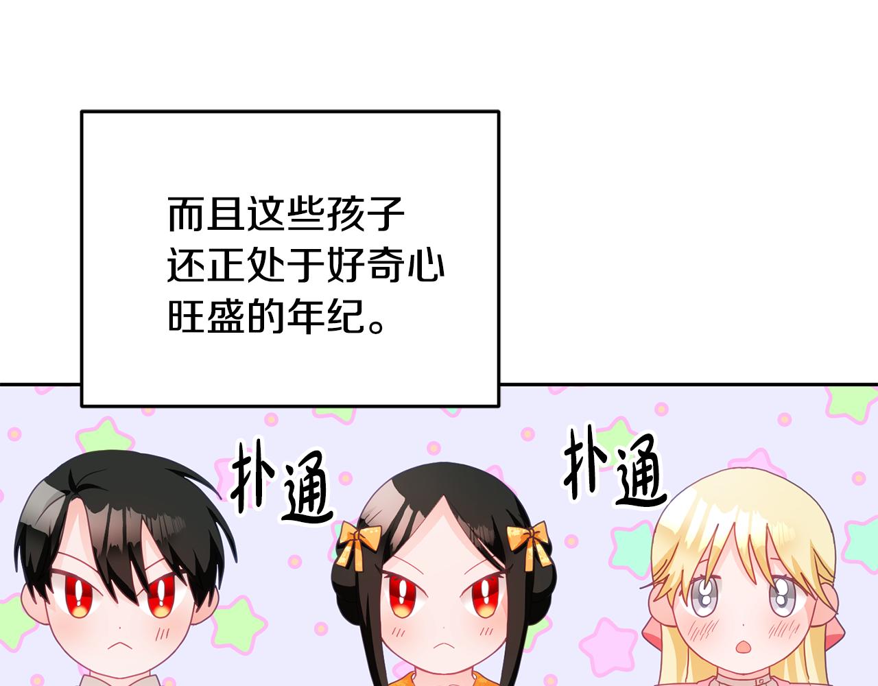 第15话 隐藏属性(1/3)-第16话