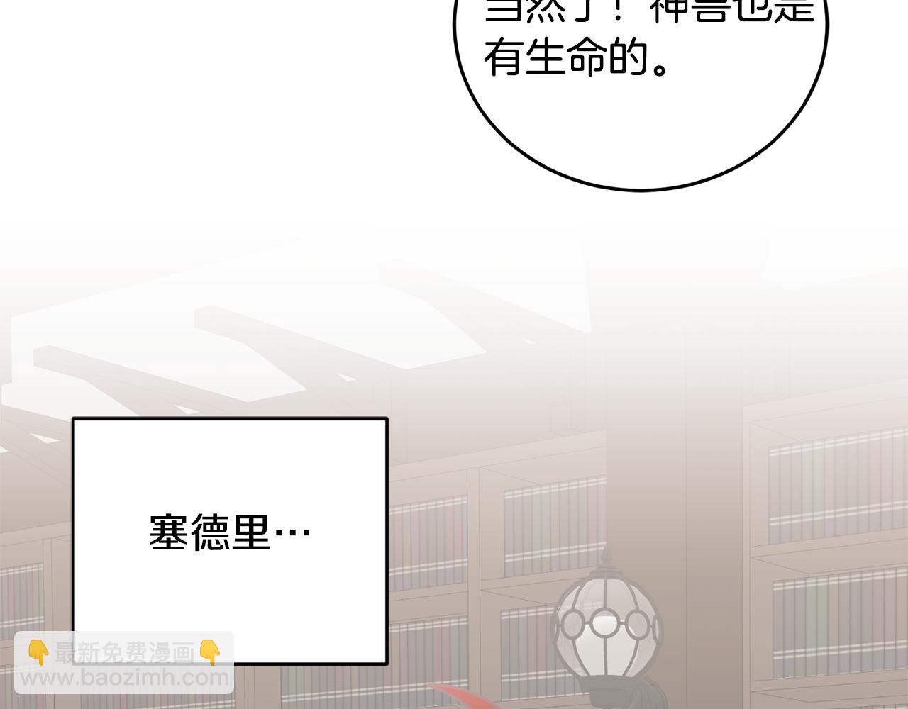 第15话 隐藏属性(1/3)-第16话