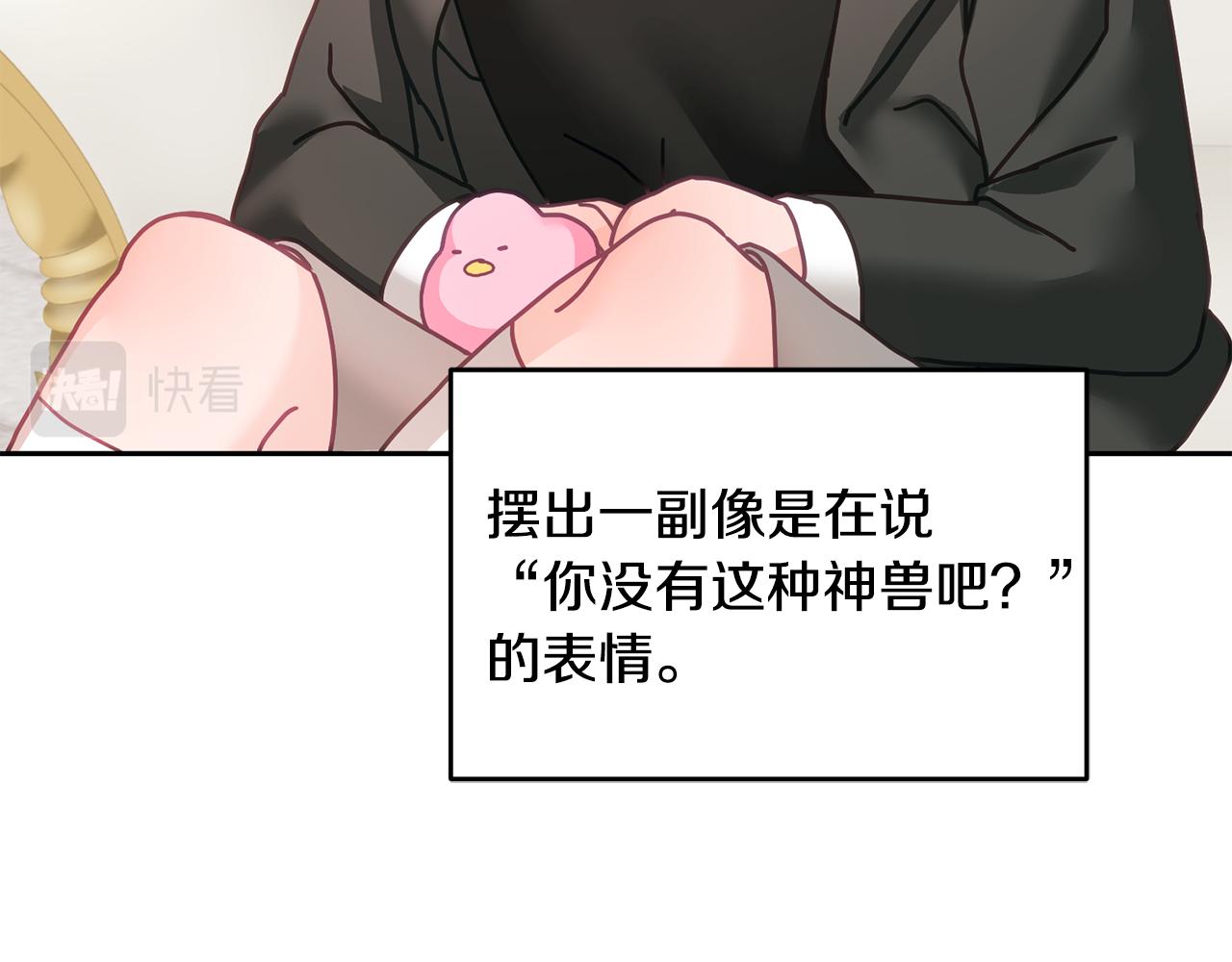 第15话 隐藏属性(1/3)-第16话