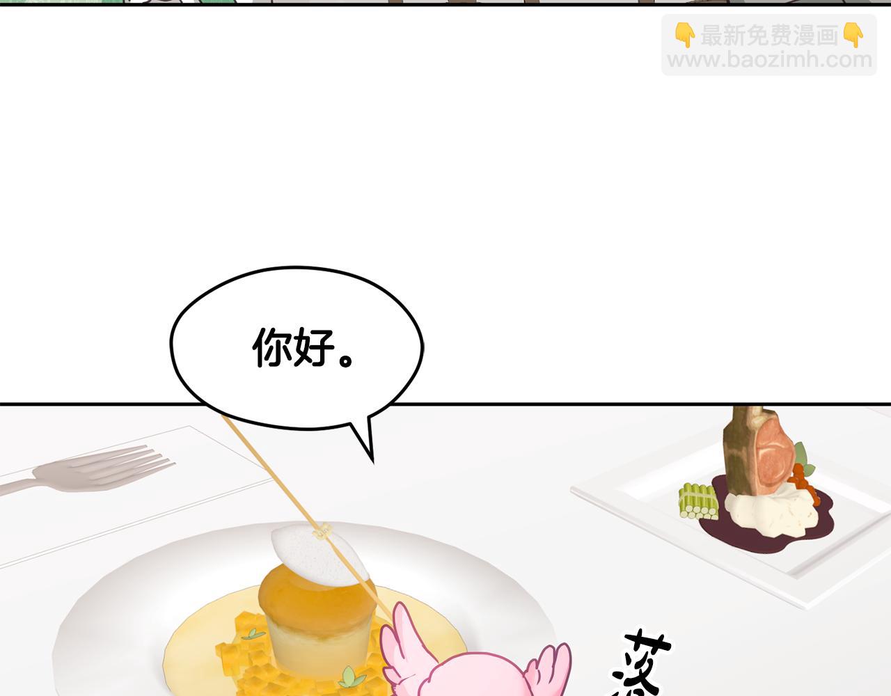 第15话 隐藏属性(1/3)-第16话