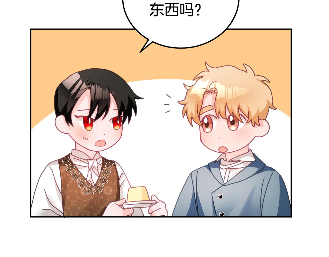 第15话 隐藏属性(1/3)-第16话