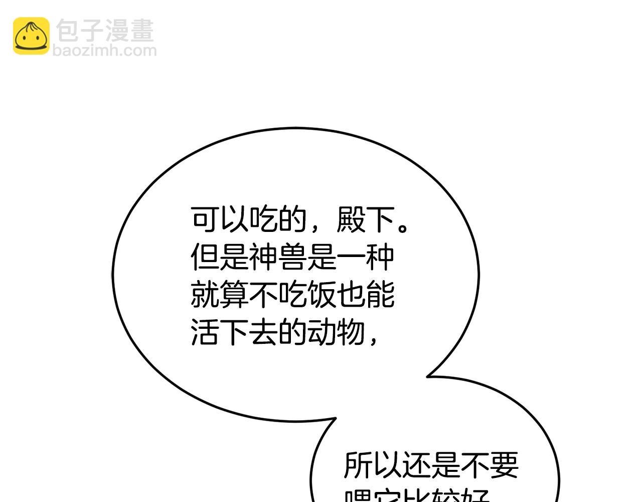 第15话 隐藏属性(1/3)-第16话