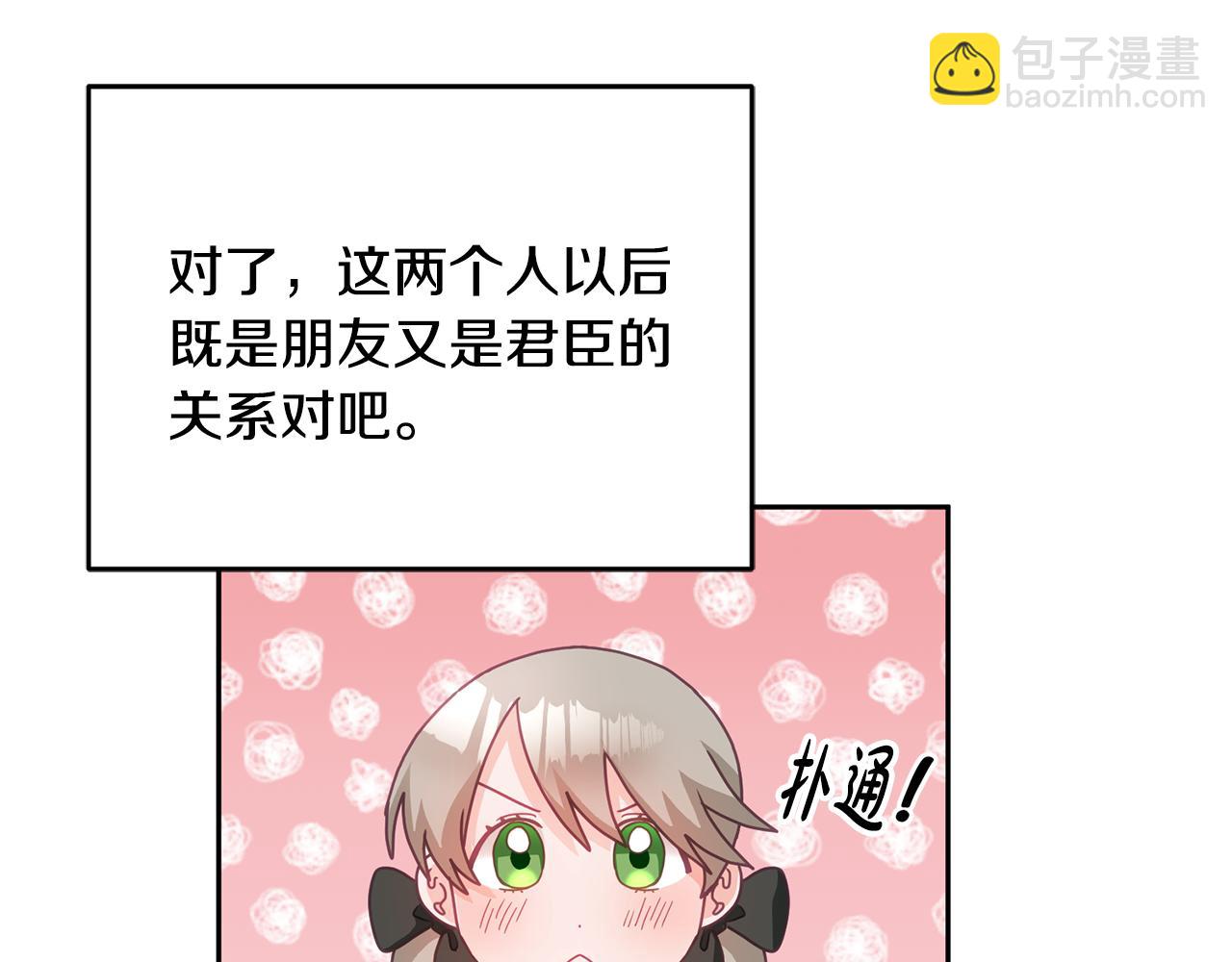 第15话 隐藏属性(1/3)-第16话