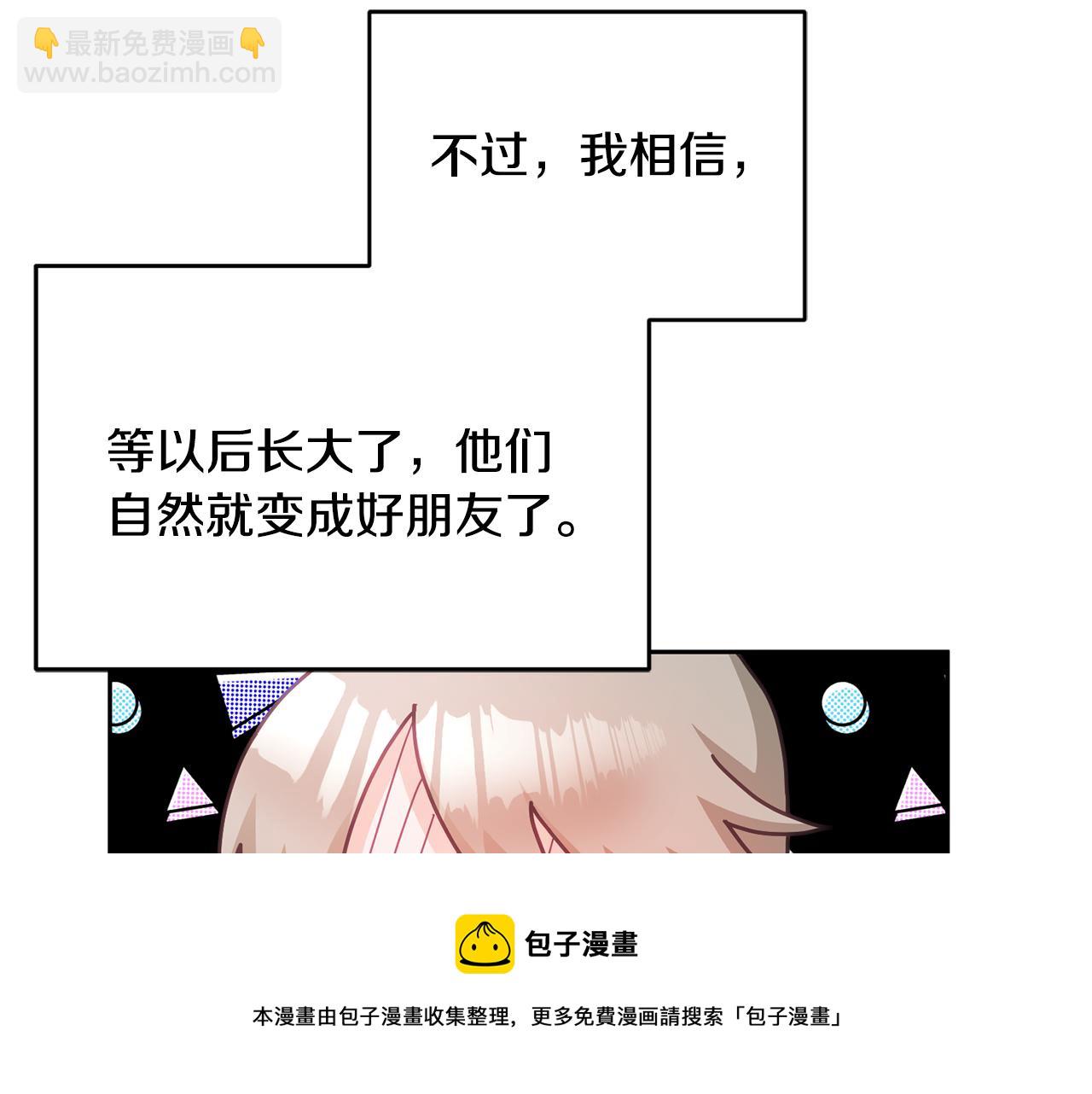 第15话 隐藏属性(1/3)-第16话