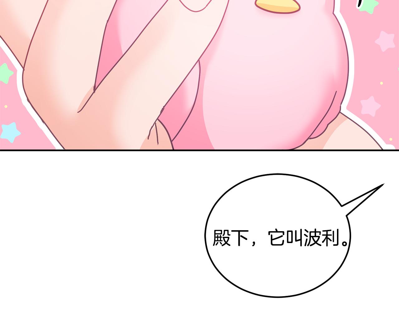 第15话 隐藏属性(1/3)-第16话