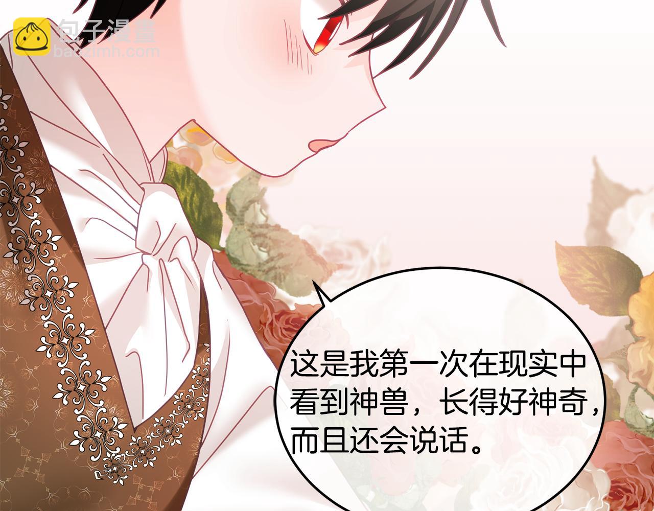 第15话 隐藏属性(1/3)-第16话