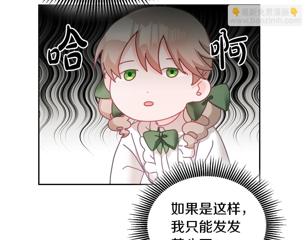 第17话 攻略偏执小骑士(1/3)-第18话