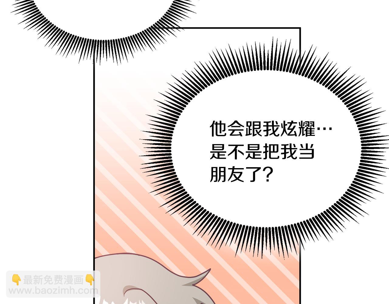 第17话 攻略偏执小骑士(1/3)-第18话