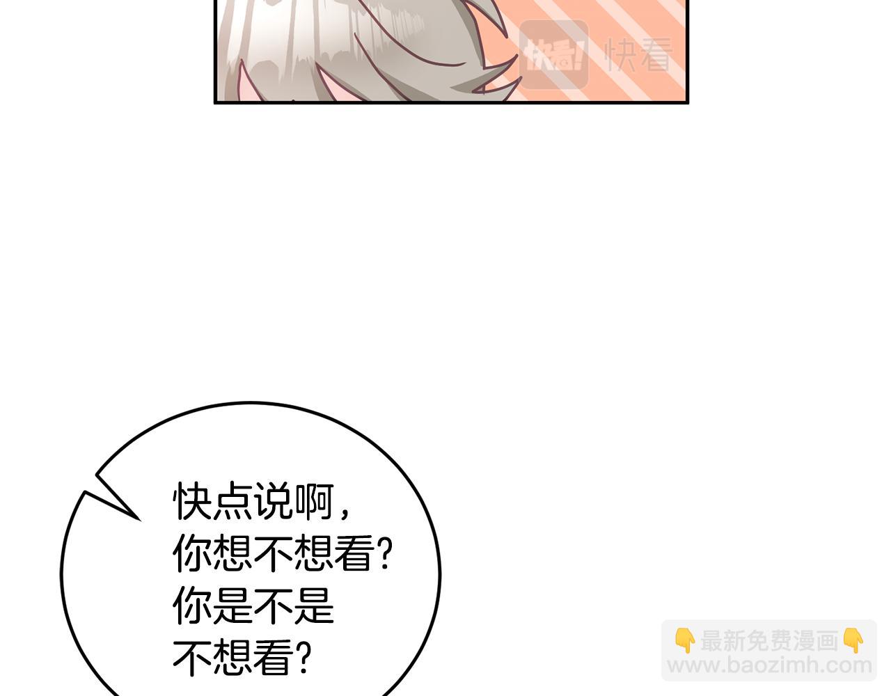 第17话 攻略偏执小骑士(1/3)-第18话