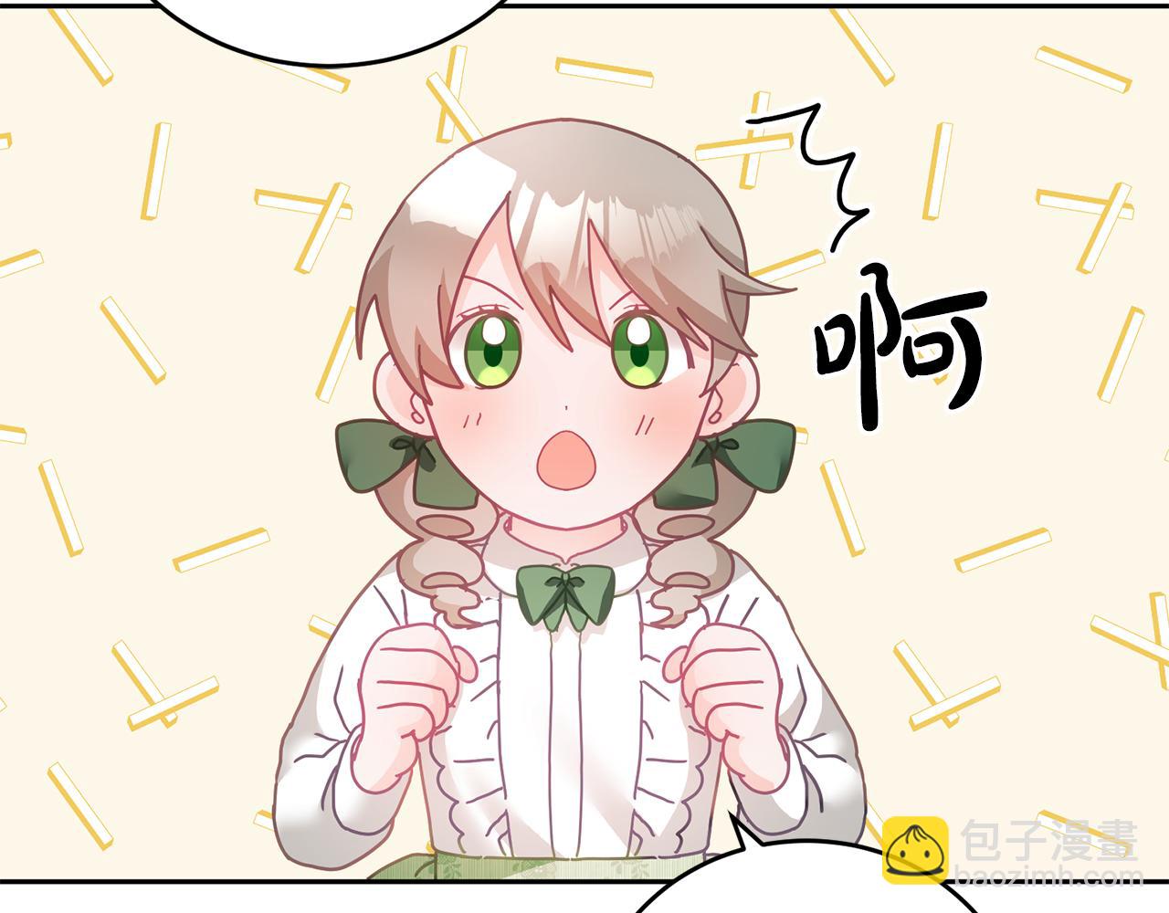 第17话 攻略偏执小骑士(1/3)-第18话