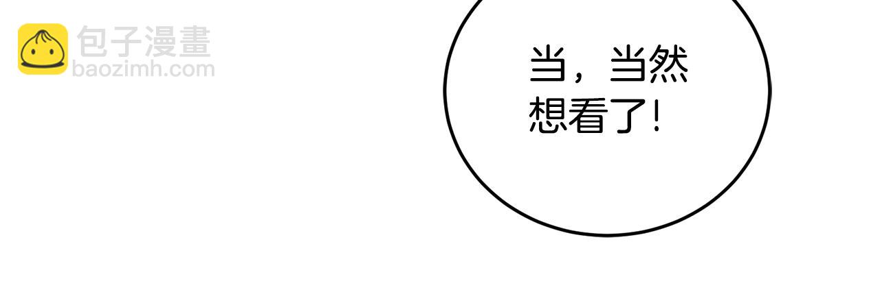 第17话 攻略偏执小骑士(1/3)-第18话