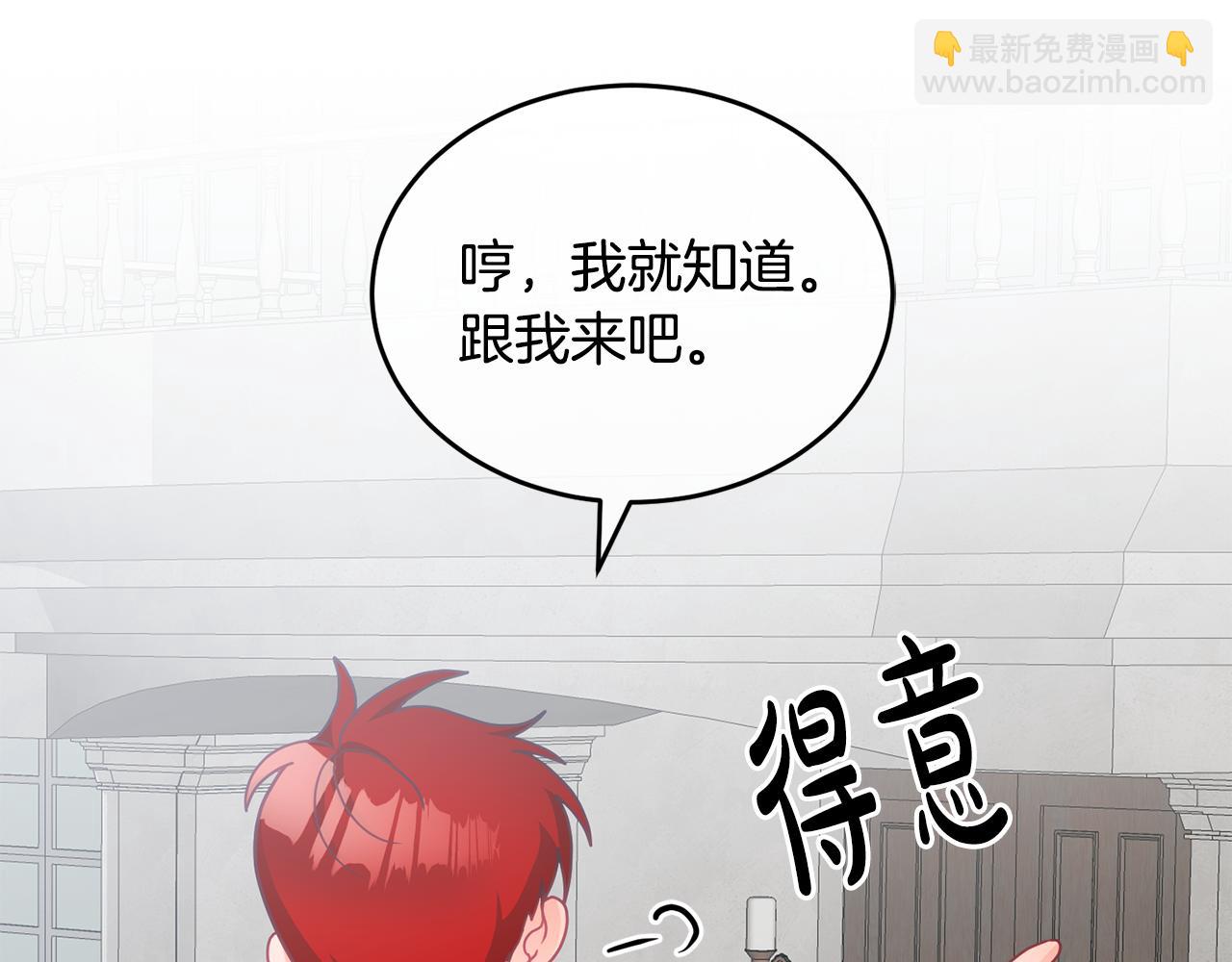 第17话 攻略偏执小骑士(1/3)-第18话