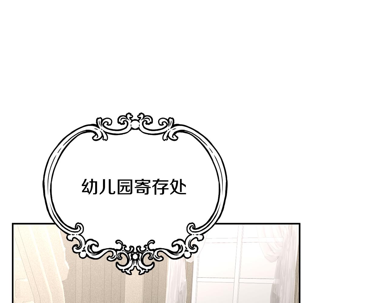 第17话 攻略偏执小骑士(1/3)-第18话