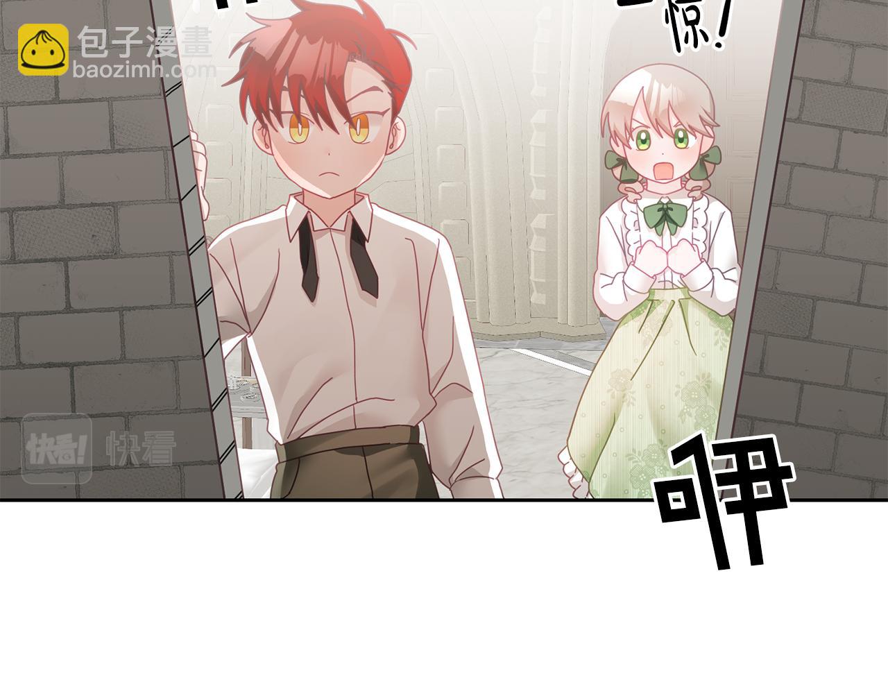 第17话 攻略偏执小骑士(1/3)-第18话