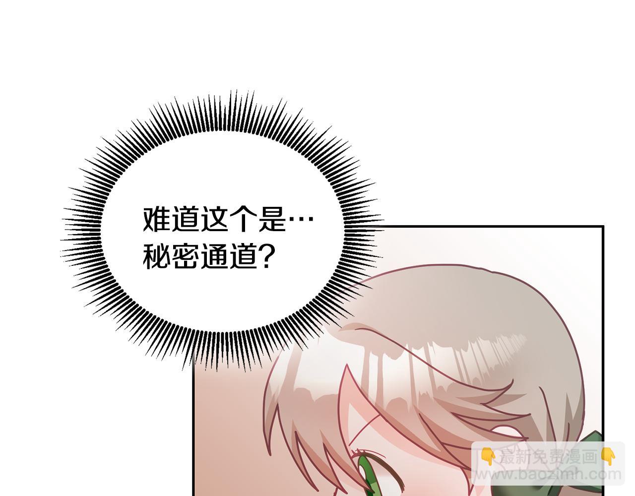 第17话 攻略偏执小骑士(1/3)-第18话