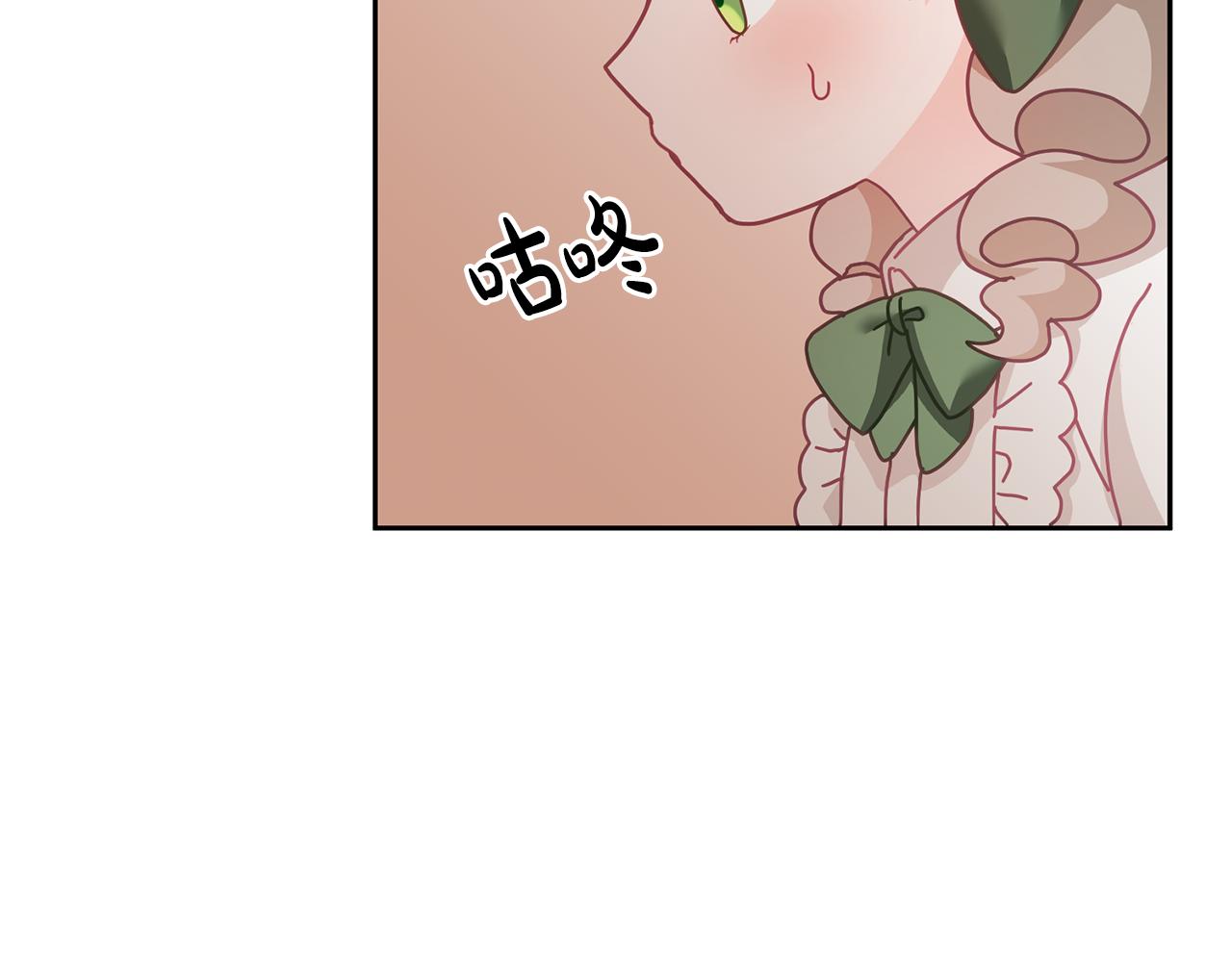 第17话 攻略偏执小骑士(1/3)-第18话