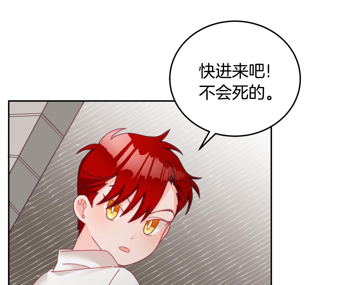 第17话 攻略偏执小骑士(1/3)-第18话