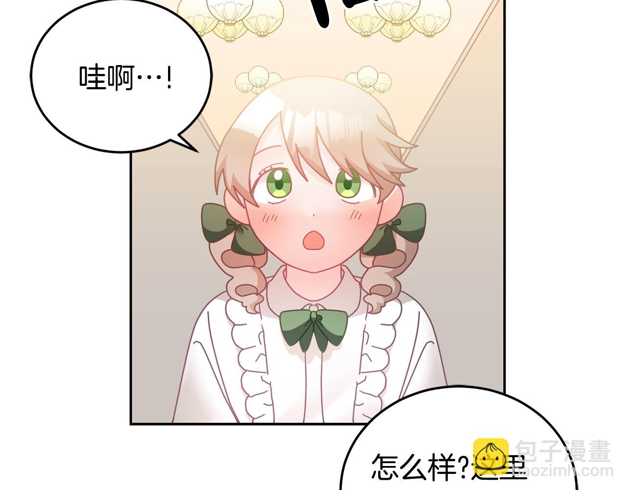 第17话 攻略偏执小骑士(1/3)-第18话