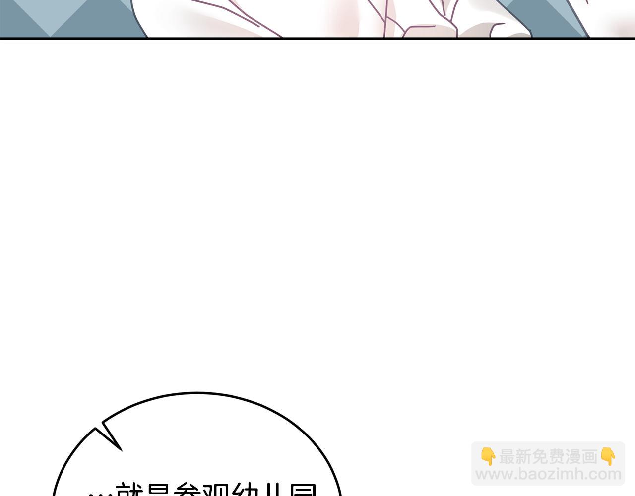 第17话 攻略偏执小骑士(1/3)-第18话