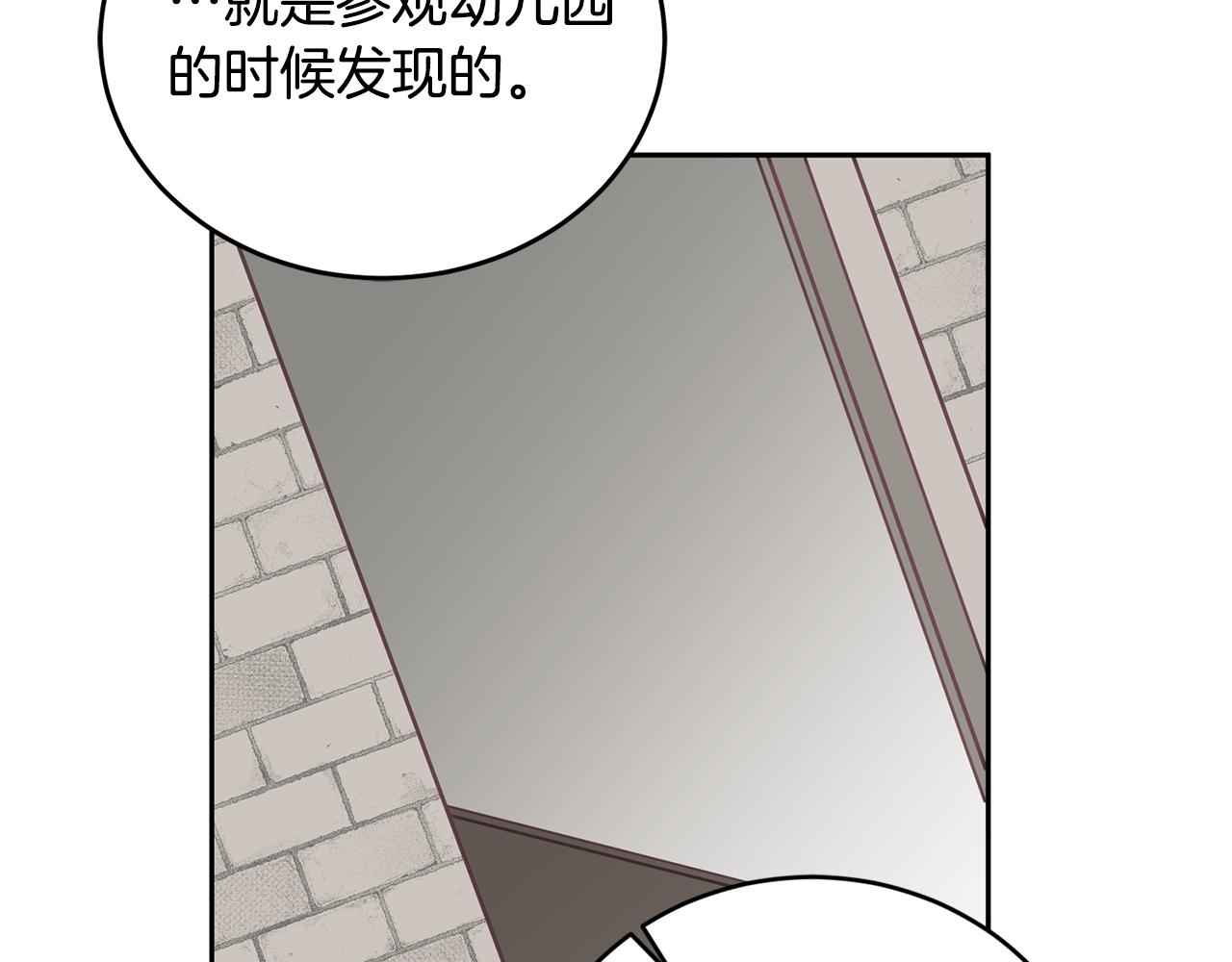 第17话 攻略偏执小骑士(1/3)-第18话