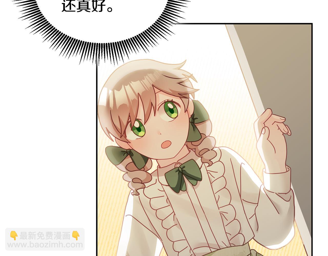 第17话 攻略偏执小骑士(1/3)-第18话