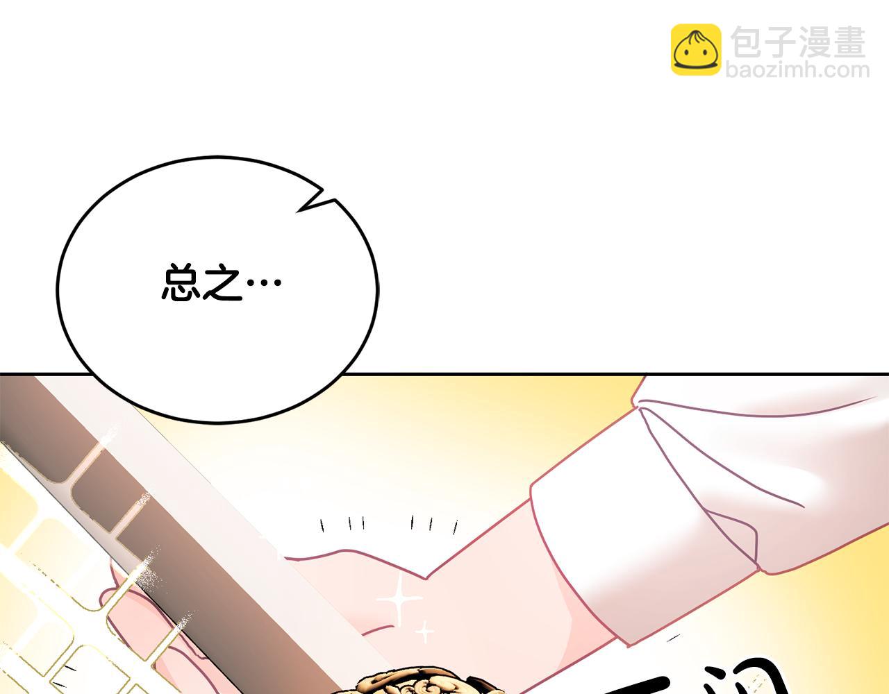 第17话 攻略偏执小骑士(1/3)-第18话