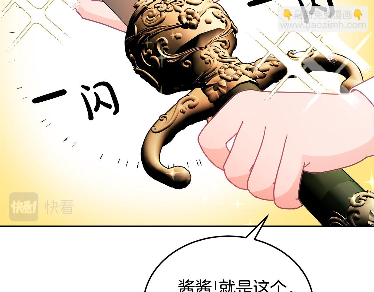 第17话 攻略偏执小骑士(1/3)-第18话