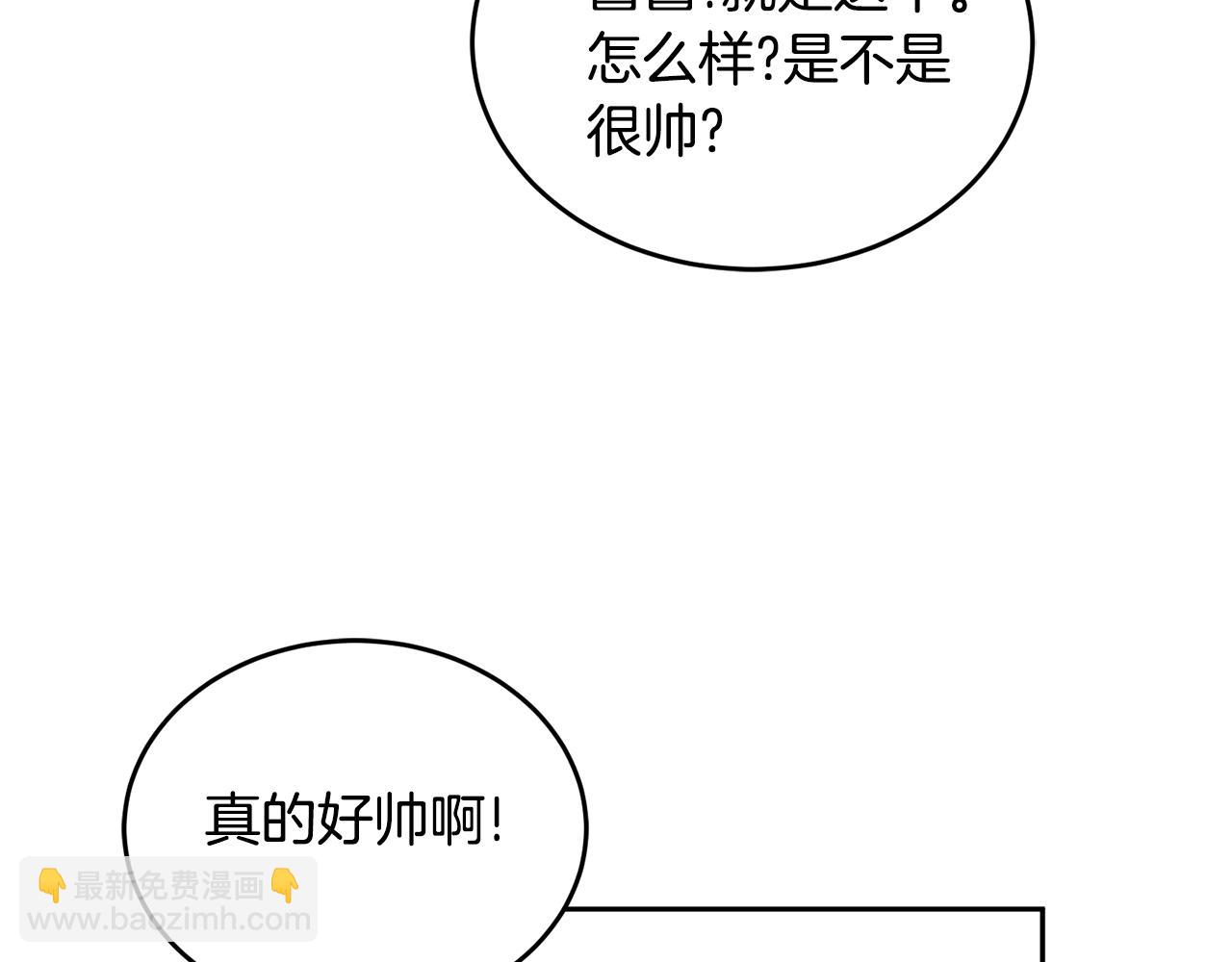 第17话 攻略偏执小骑士(1/3)-第18话