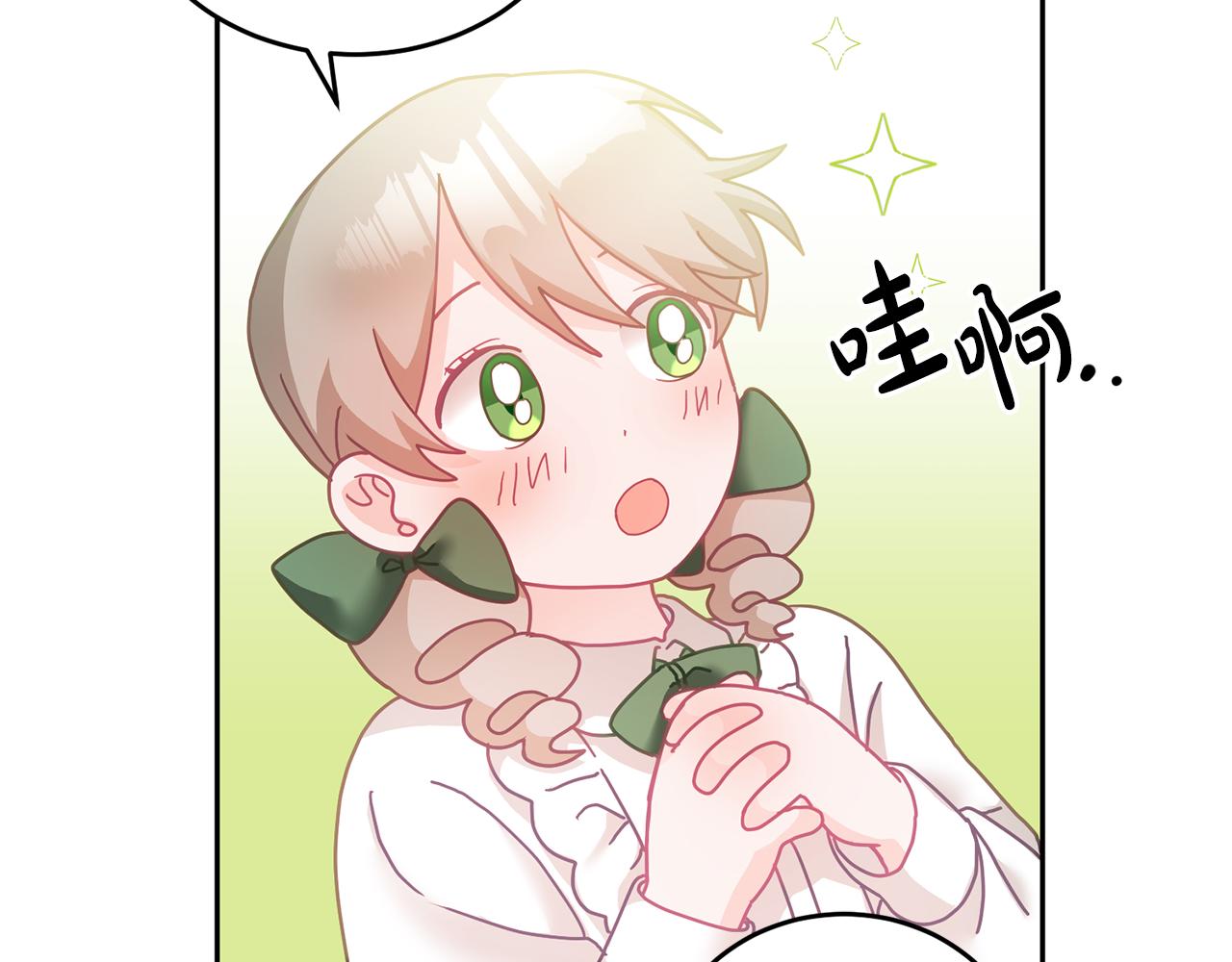 第17话 攻略偏执小骑士(1/3)-第18话