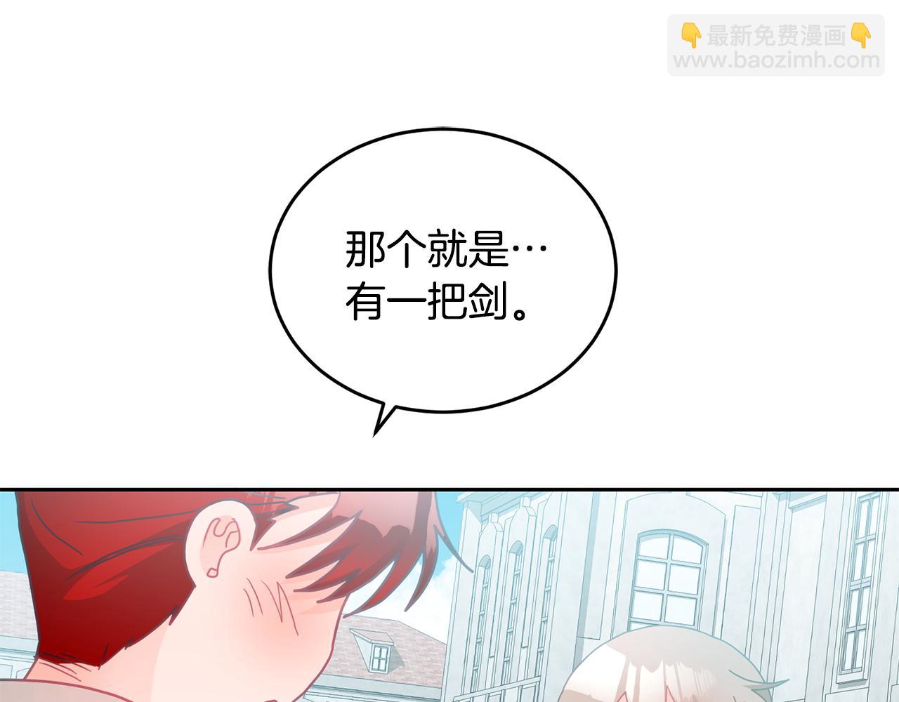 第17话 攻略偏执小骑士(1/3)-第18话