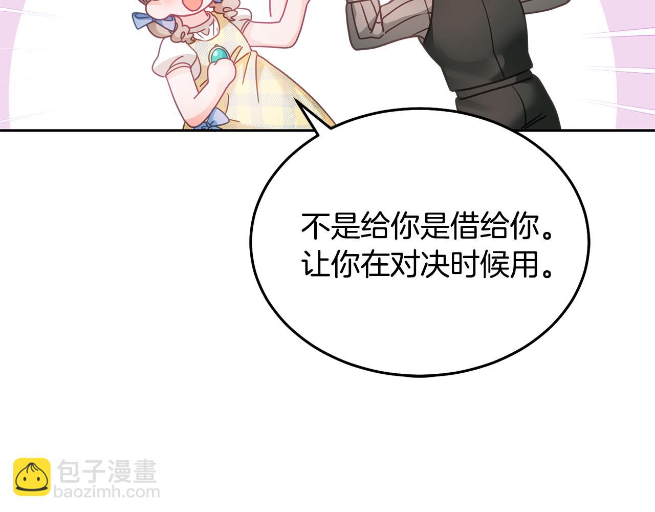 第19话 幸运女神(1/3)-第20话