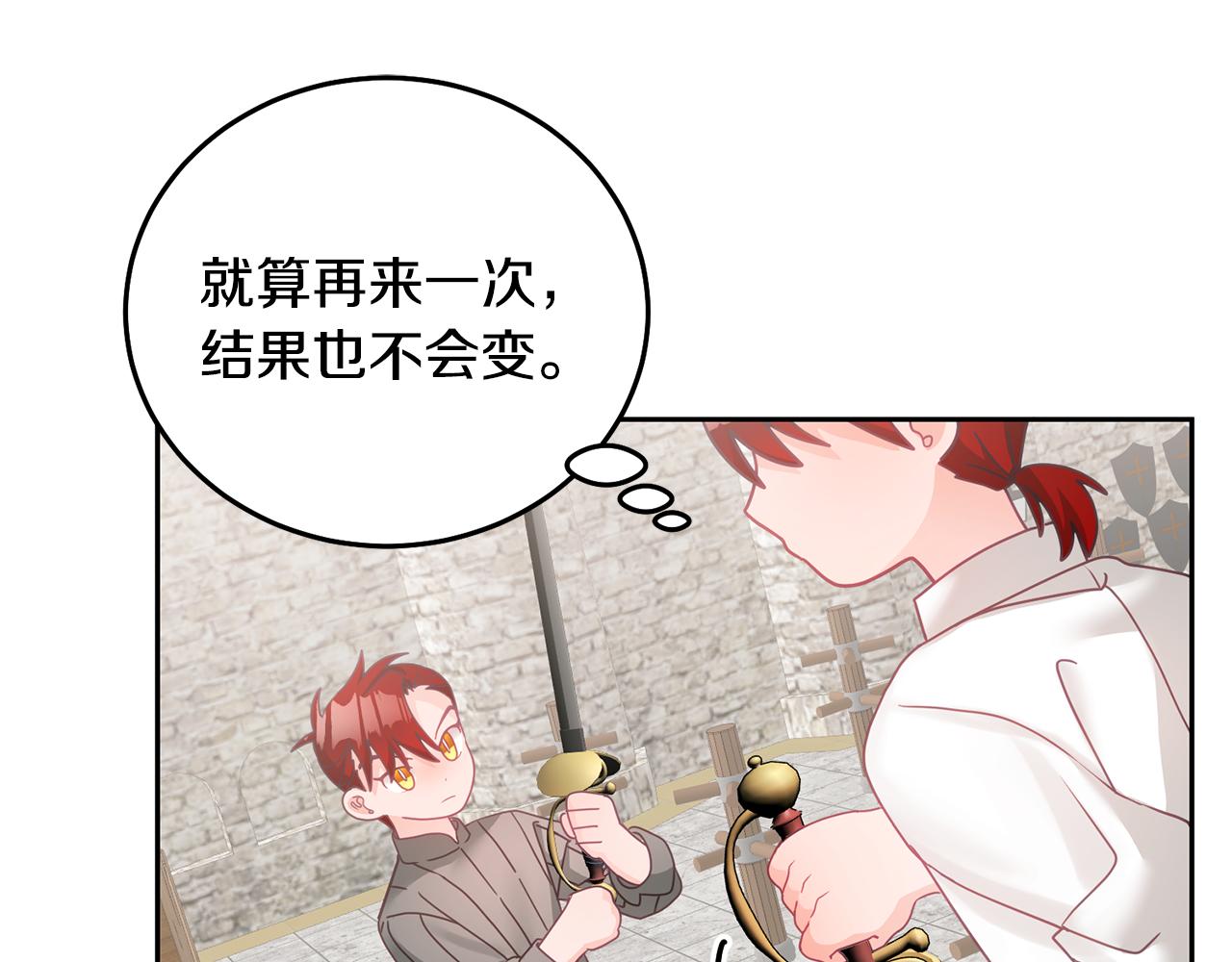 第19话 幸运女神(1/3)-第20话