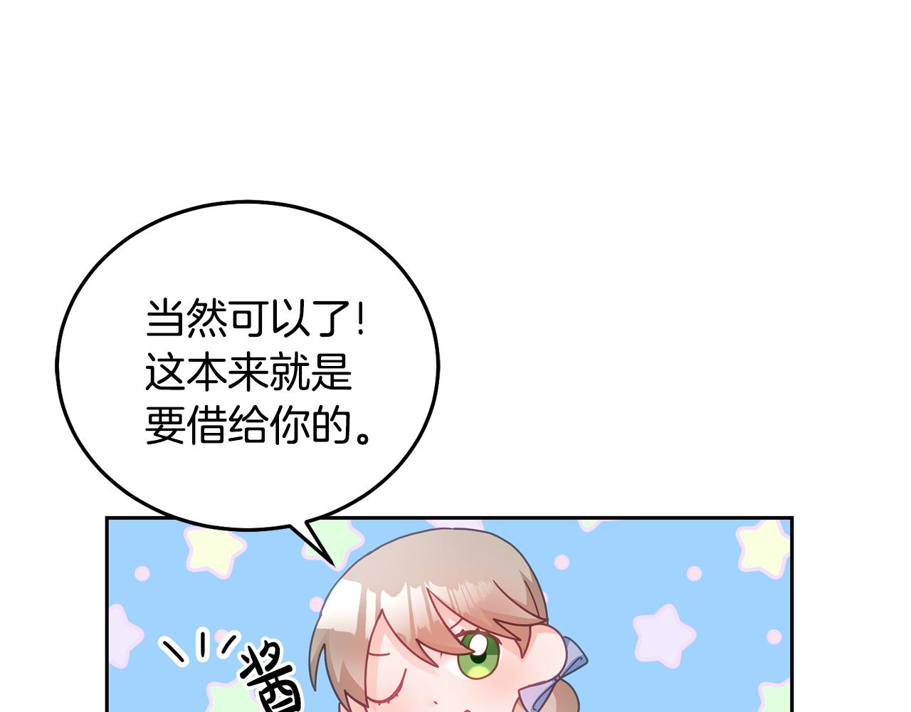 第19话 幸运女神(1/3)-第20话