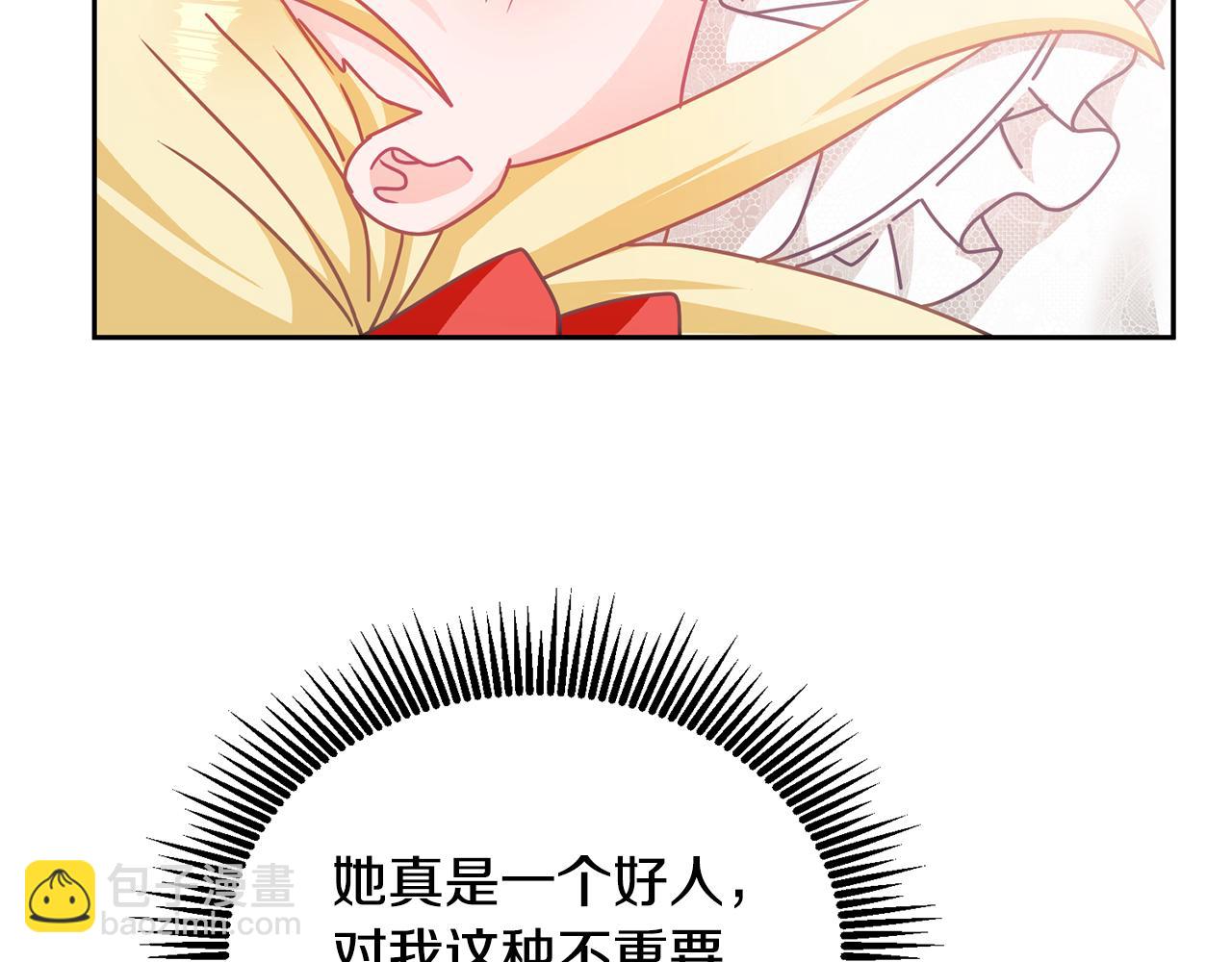 第21话 邀请朋友(1/3)-第22话