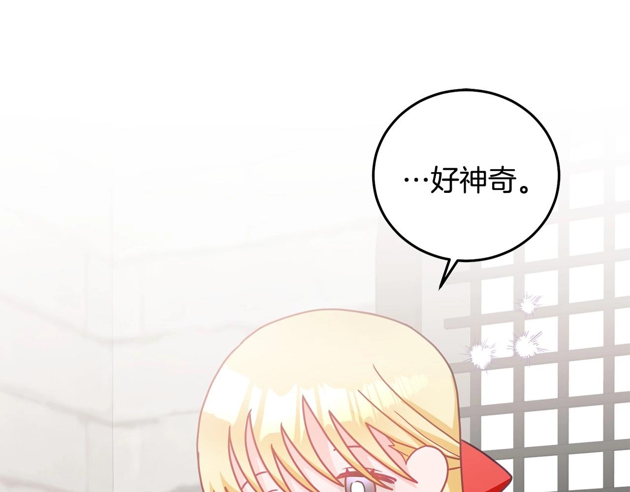 第21话 邀请朋友(1/3)-第22话