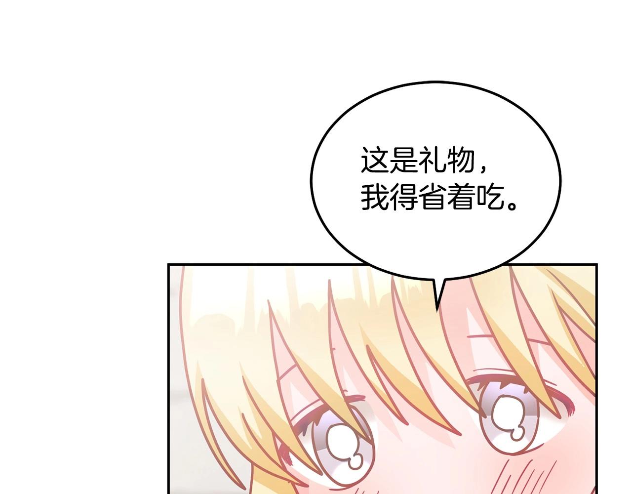 第21话 邀请朋友(1/3)-第22话