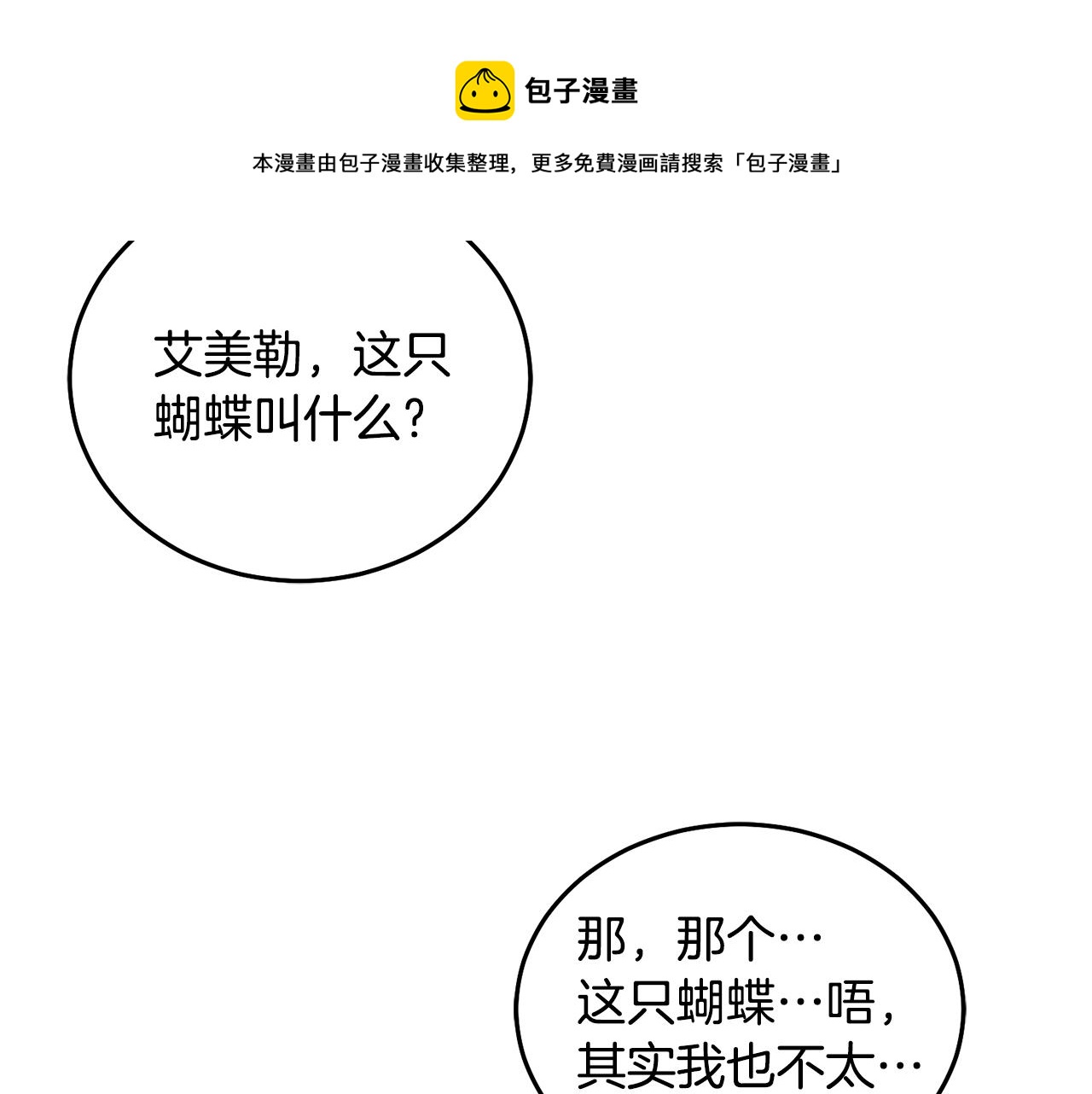 第23话 都爱我家(1/3)-第24话