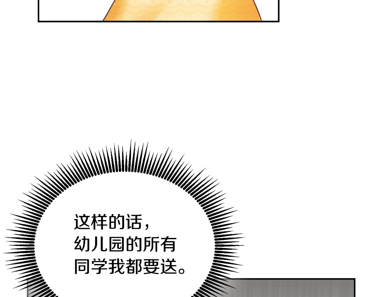 第25话 袜子(1/3)-第26话